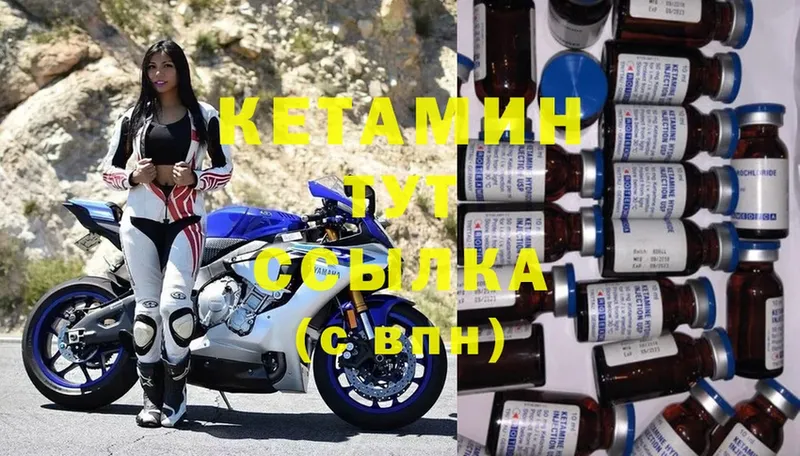 Кетамин ketamine  Кунгур 